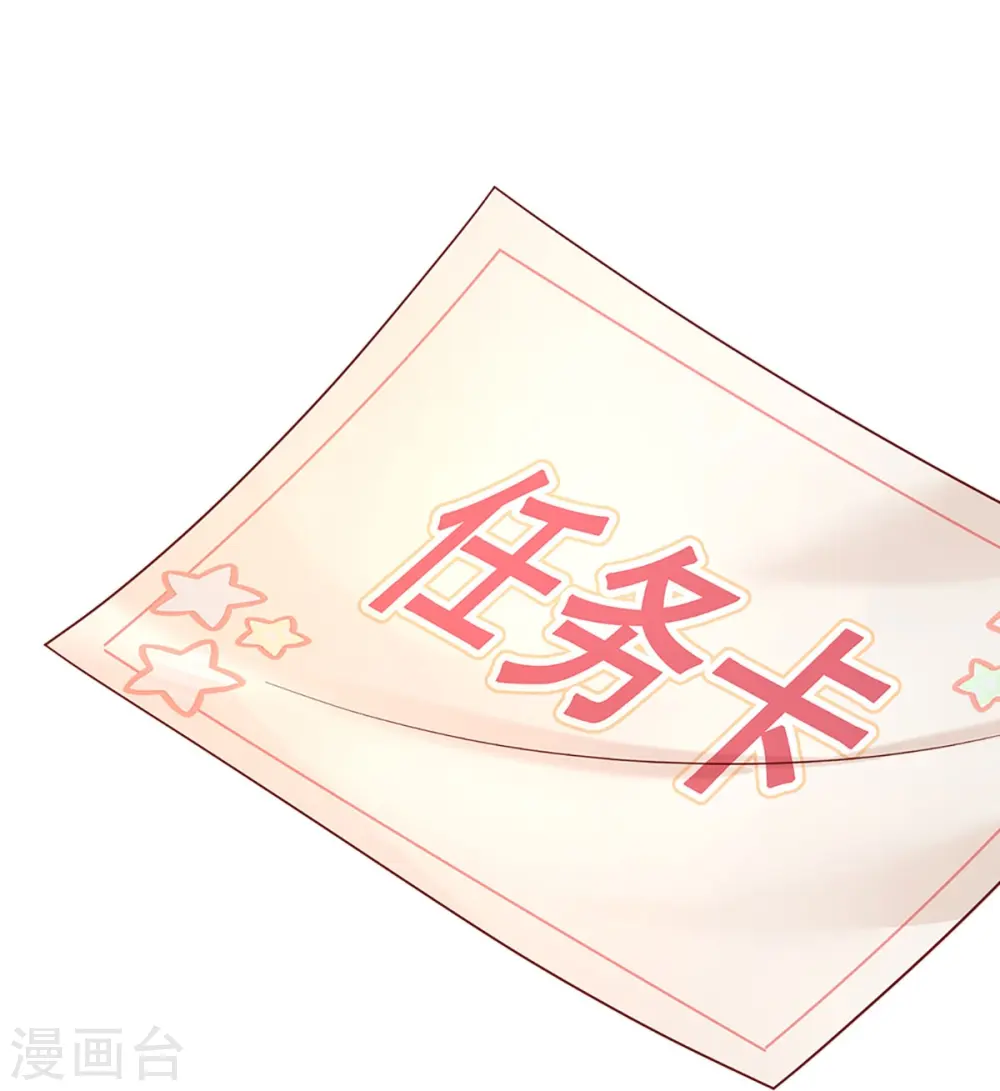 第348话 再出事故？！ 第4页