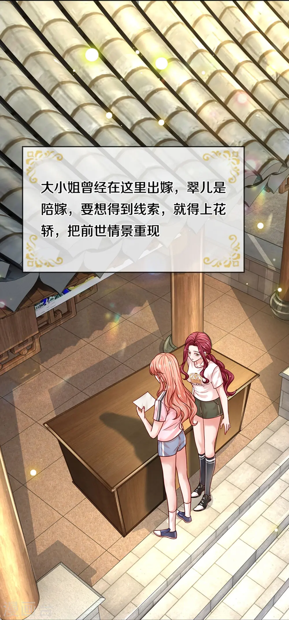第348话 再出事故？！ 第7页