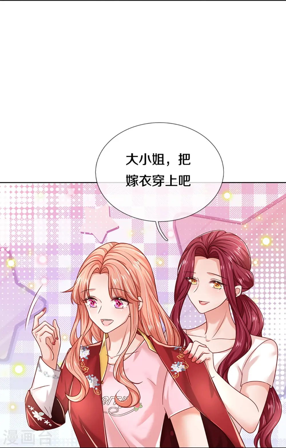 第348话 再出事故？！ 第8页