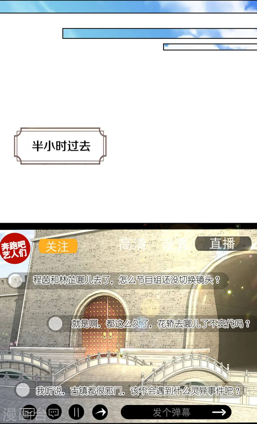 第348话 再出事故？！ 第11页