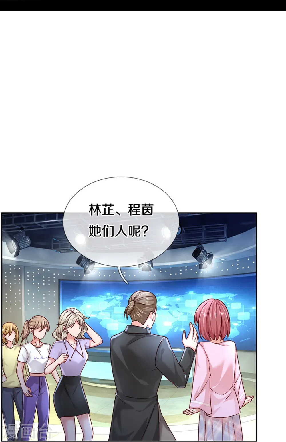 第348话 再出事故？！ 第12页