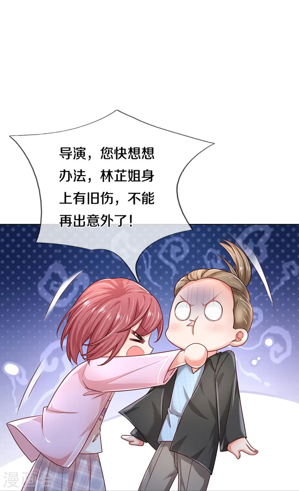 第348话 再出事故？！ 第13页