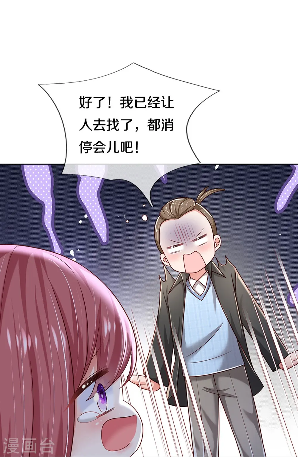 第348话 再出事故？！ 第15页