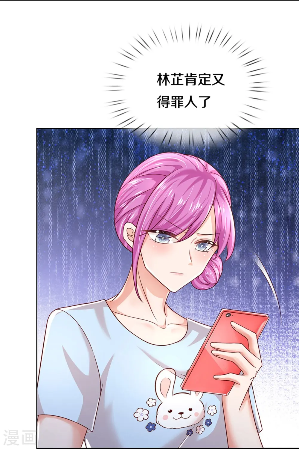第348话 再出事故？！ 第17页