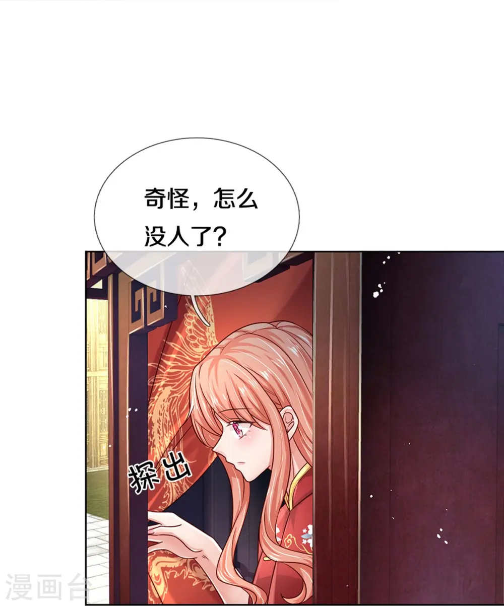 第348话 再出事故？！ 第21页
