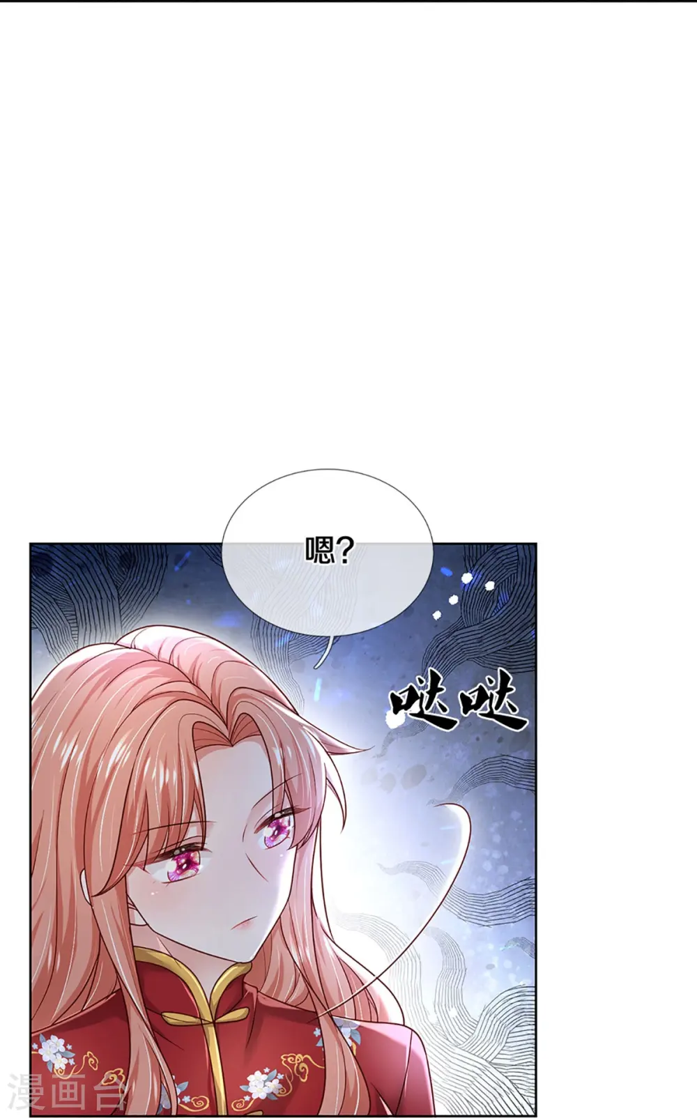 第348话 再出事故？！ 第23页