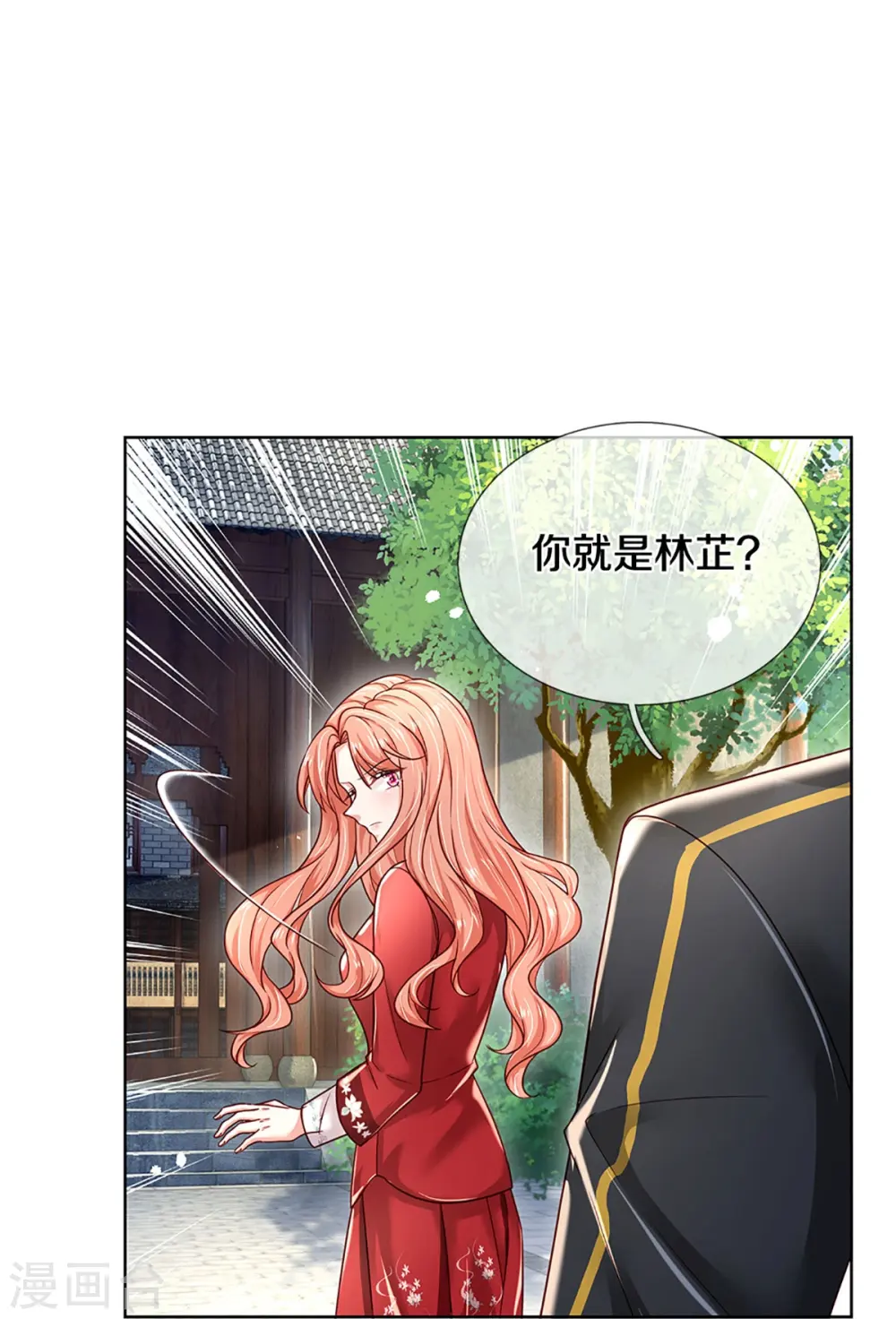 第348话 再出事故？！ 第24页