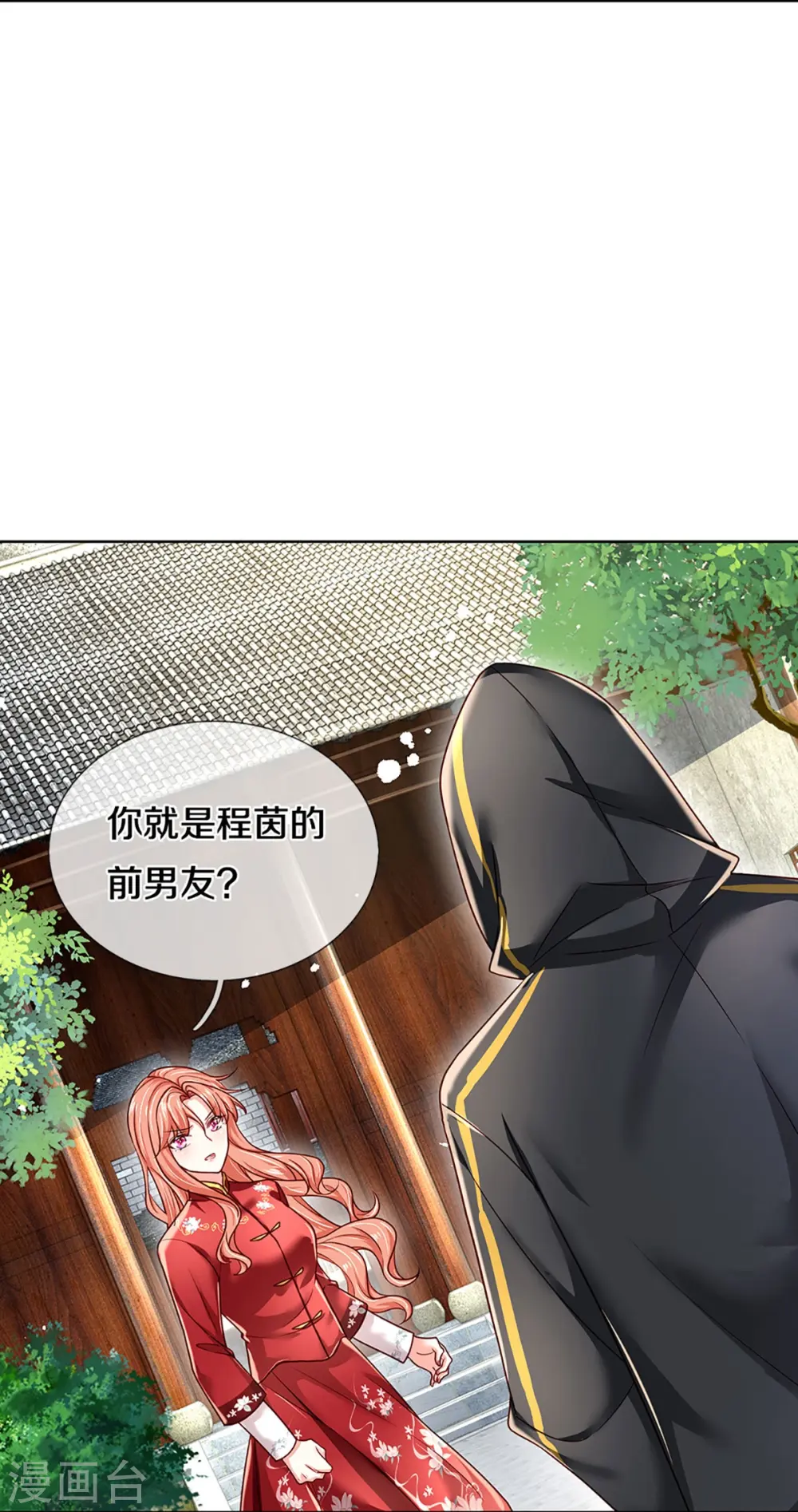 第348话 再出事故？！ 第26页