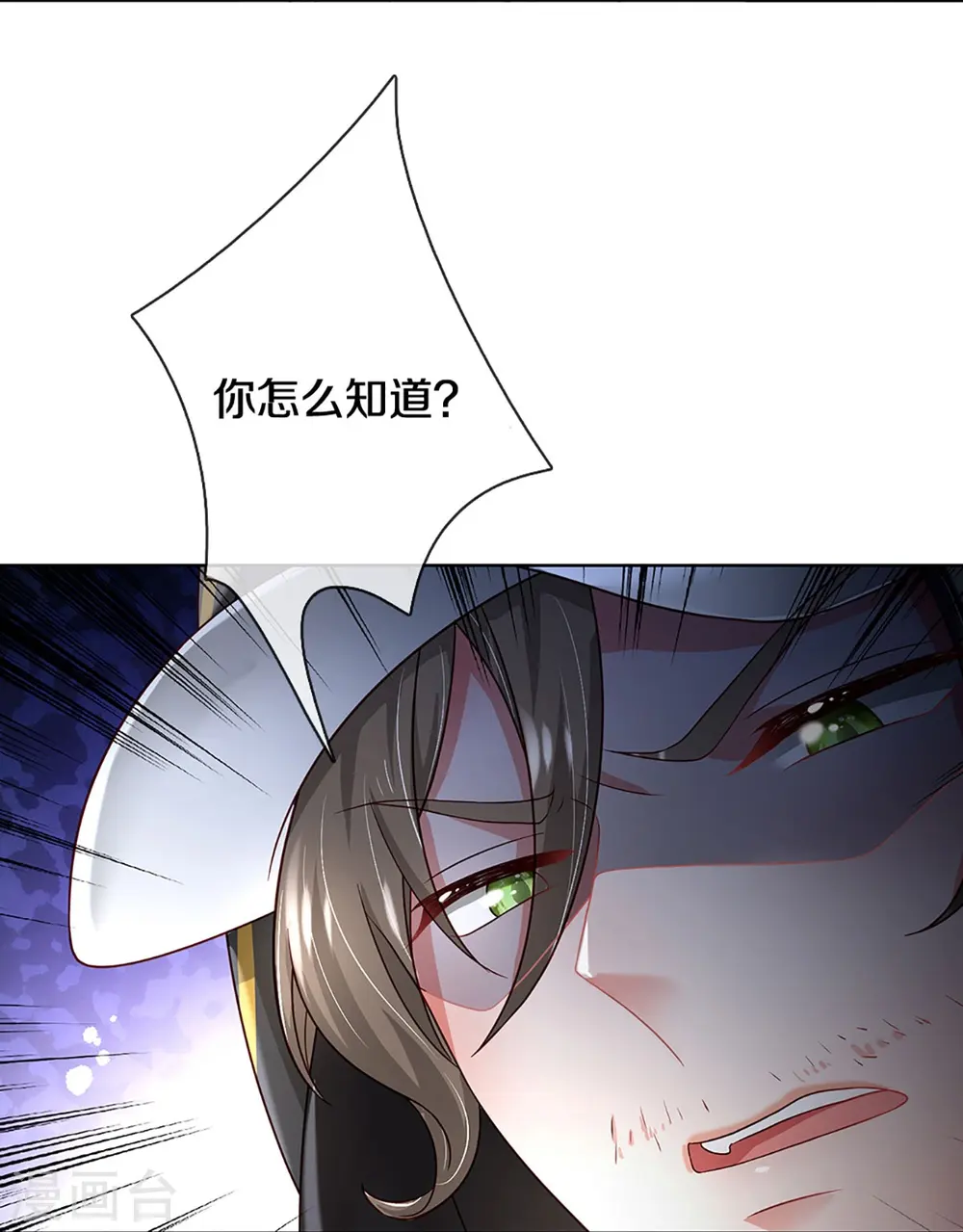 第348话 再出事故？！ 第27页