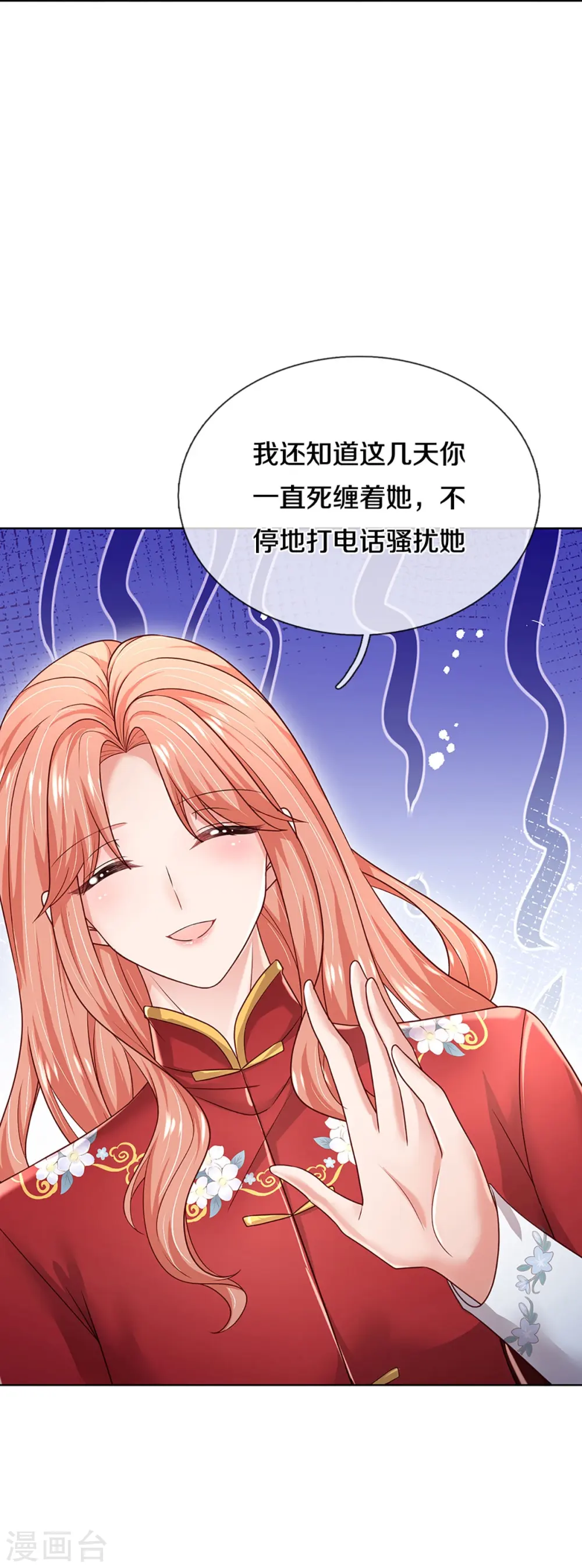 第348话 再出事故？！ 第28页