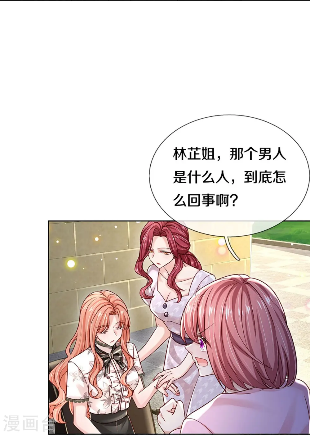 第351话 冷漠亲情，各怀心事 第5页