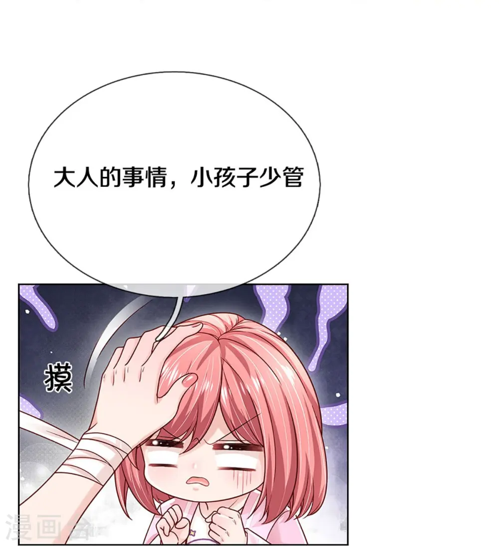 第351话 冷漠亲情，各怀心事 第6页