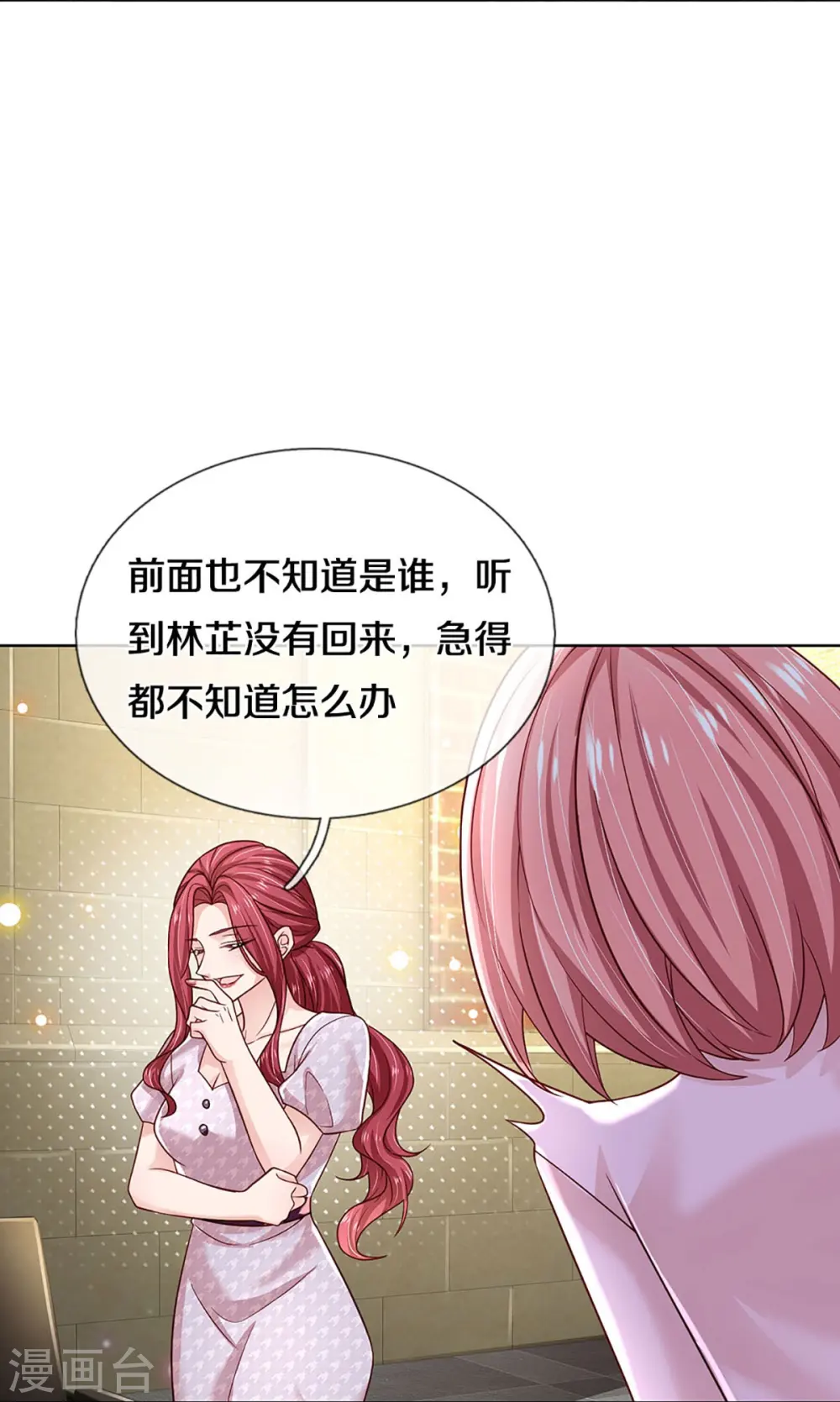 第351话 冷漠亲情，各怀心事 第10页