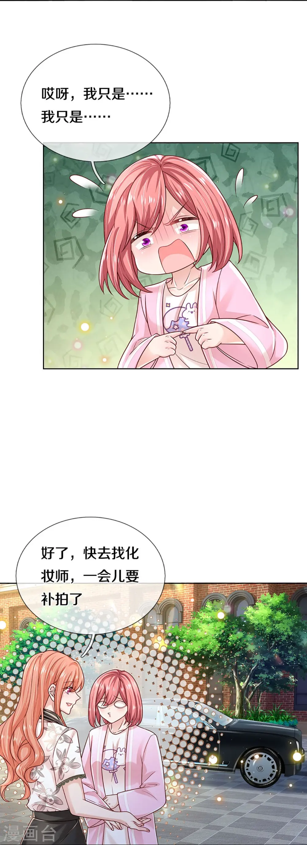 第351话 冷漠亲情，各怀心事 第11页