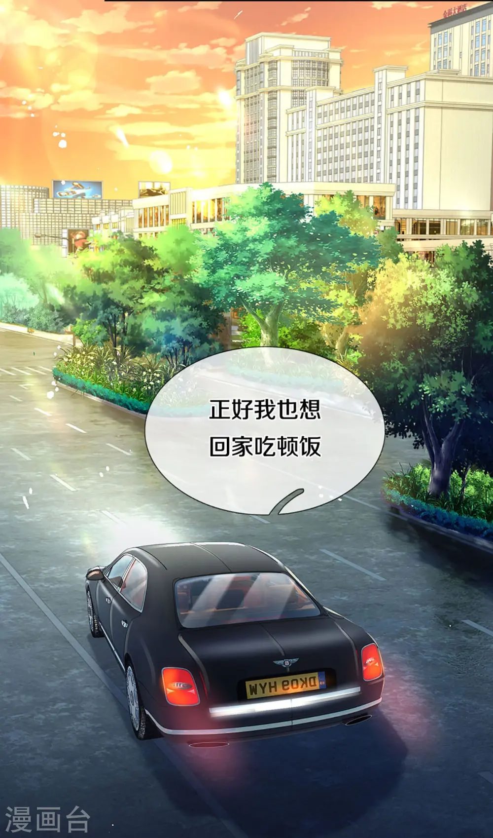 第351话 冷漠亲情，各怀心事 第18页