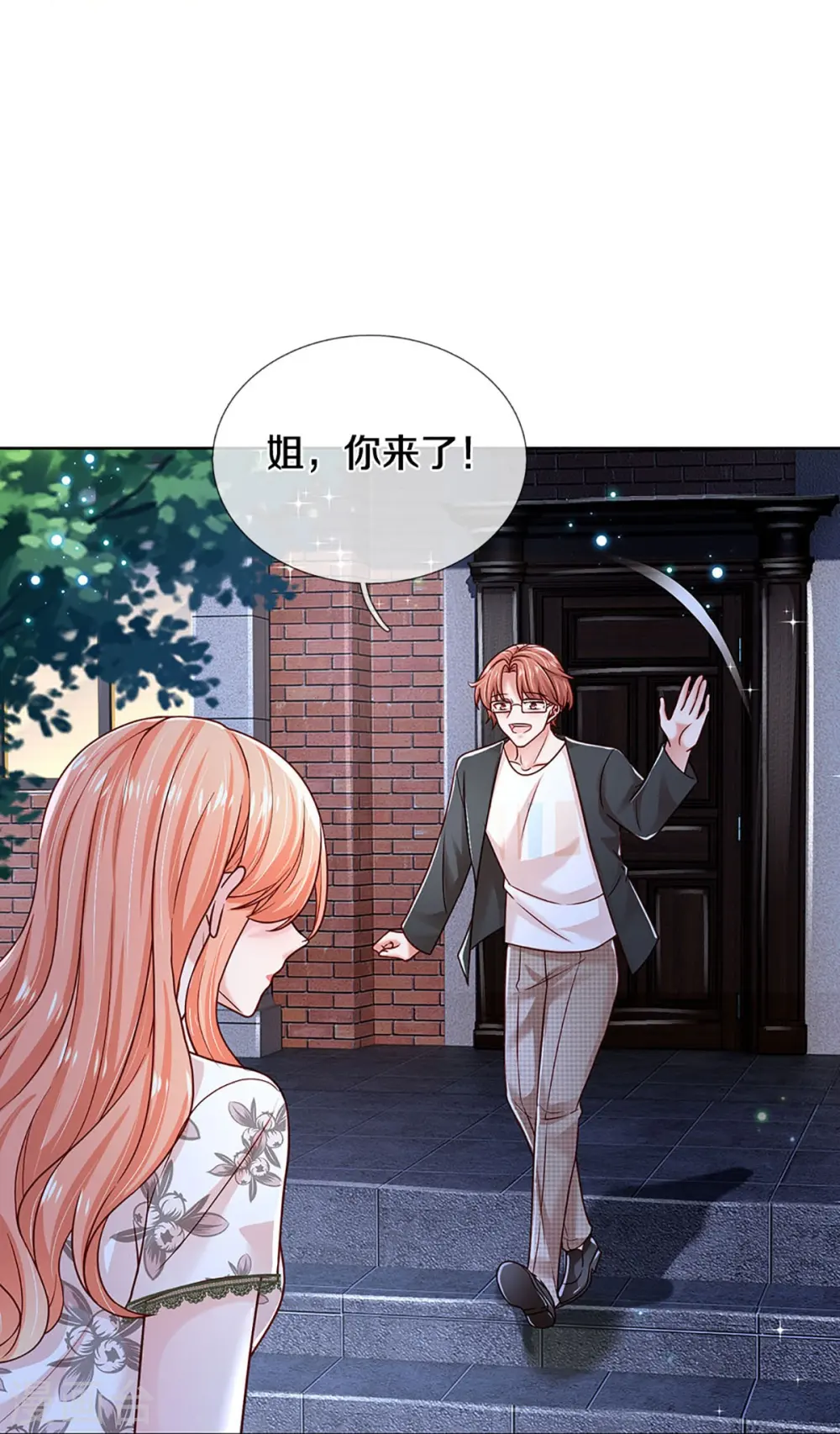 第351话 冷漠亲情，各怀心事 第22页