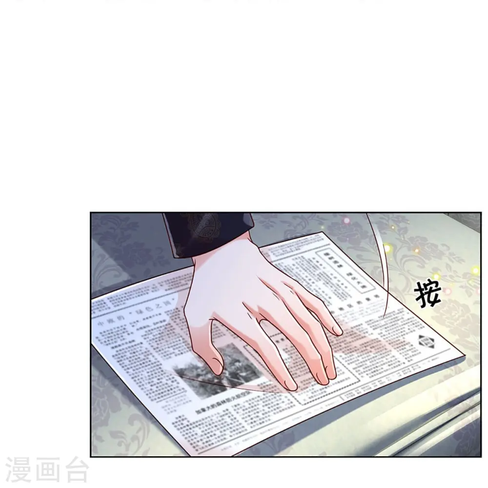 第351话 冷漠亲情，各怀心事 第27页