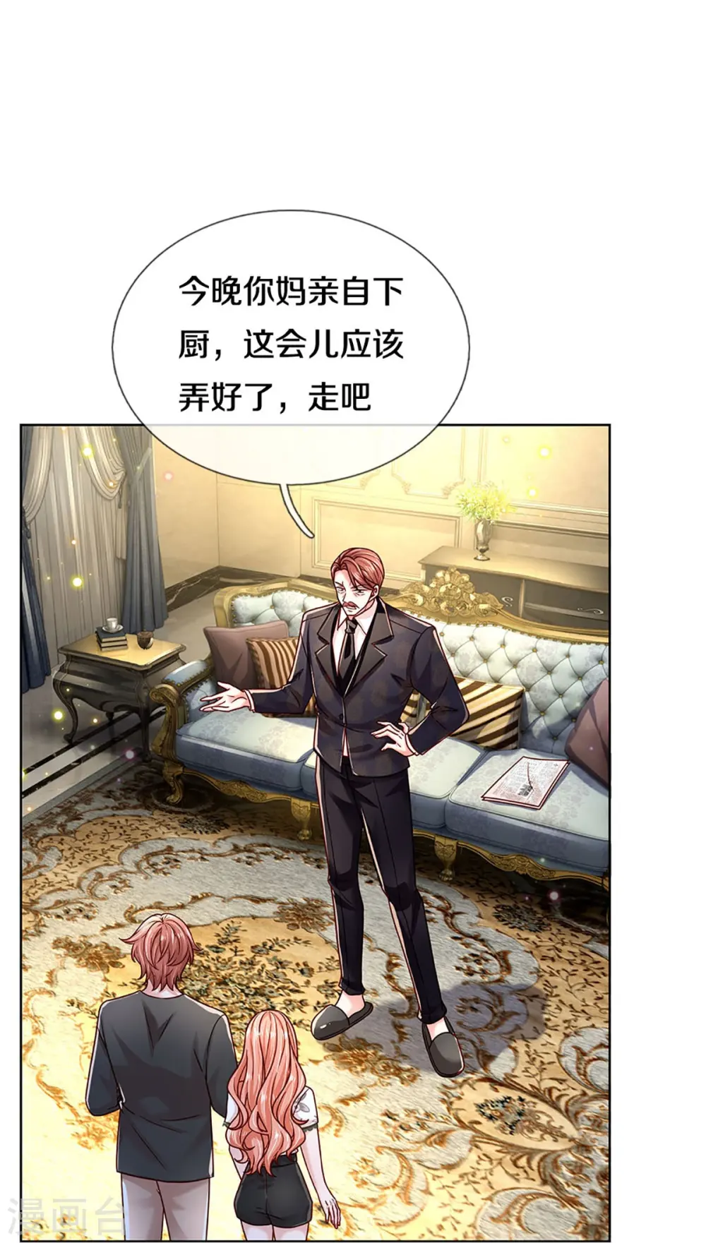 第351话 冷漠亲情，各怀心事 第28页