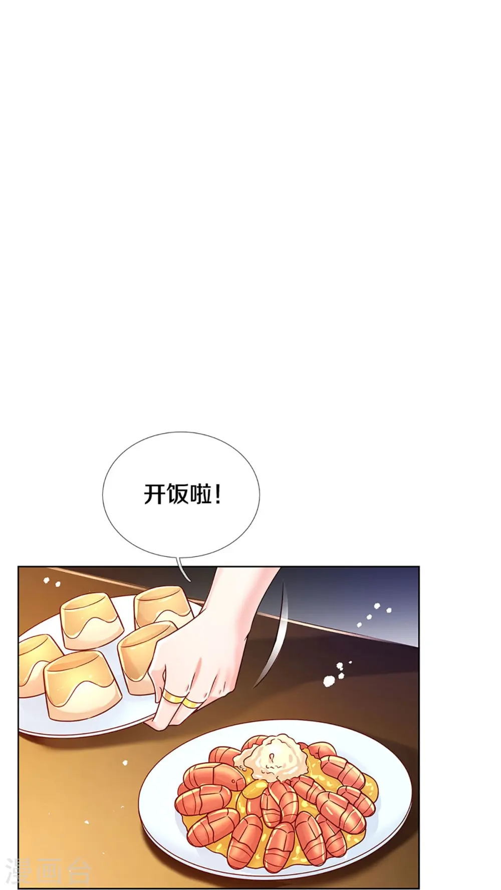 第351话 冷漠亲情，各怀心事 第29页