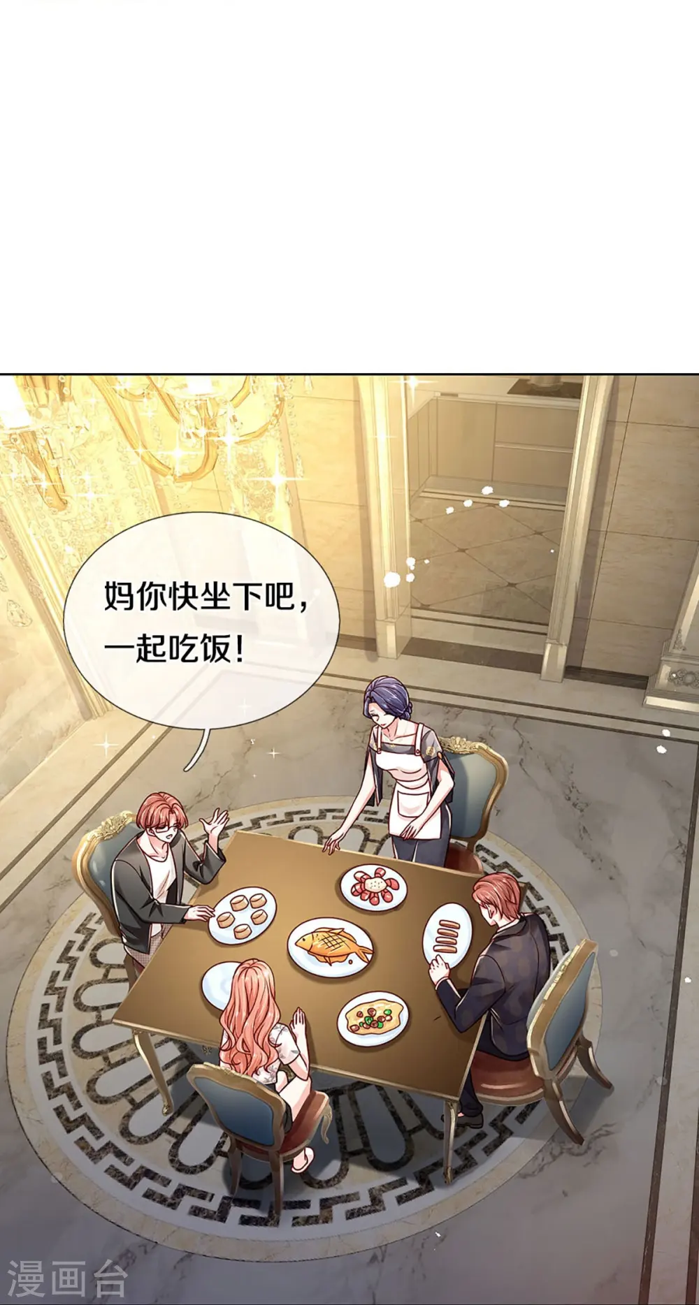 第351话 冷漠亲情，各怀心事 第30页