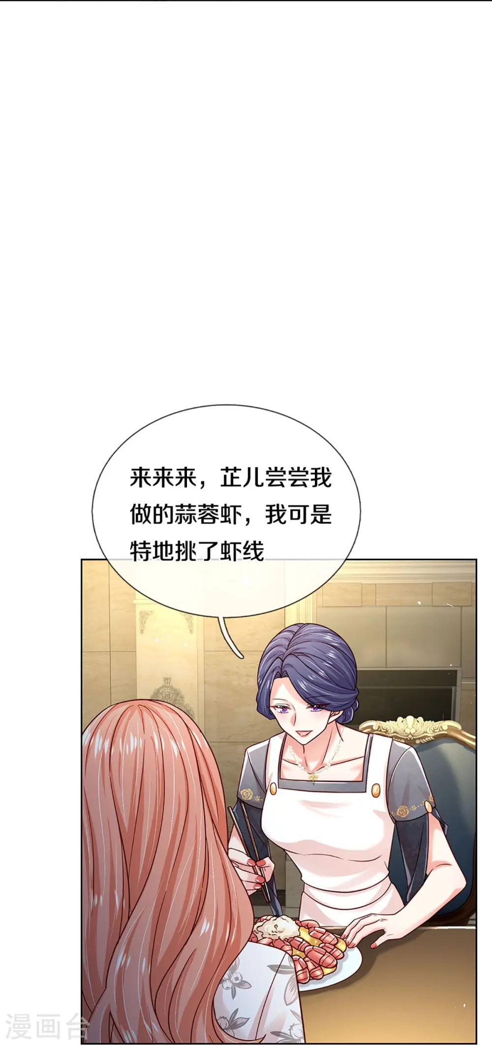 第351话 冷漠亲情，各怀心事 第33页