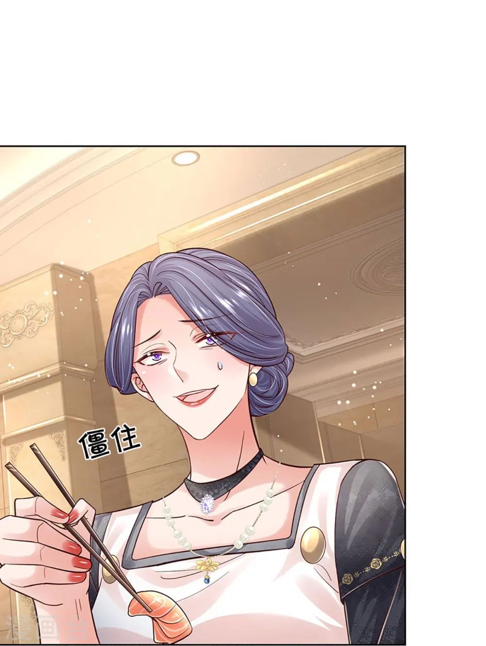 第352话 我只是想要个真相 第4页