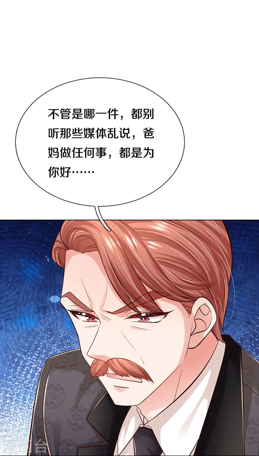 第352话 我只是想要个真相 第10页