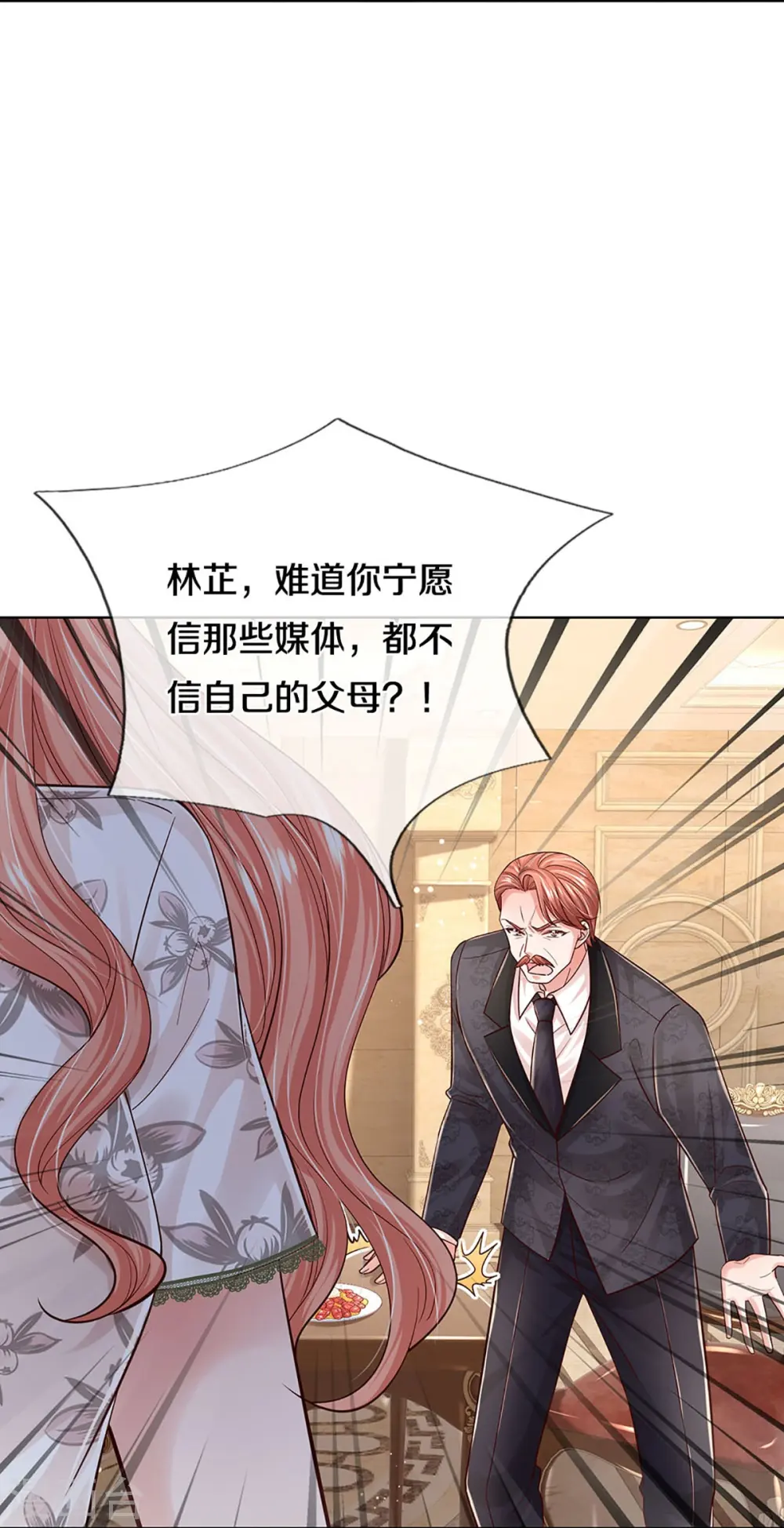 第352话 我只是想要个真相 第12页