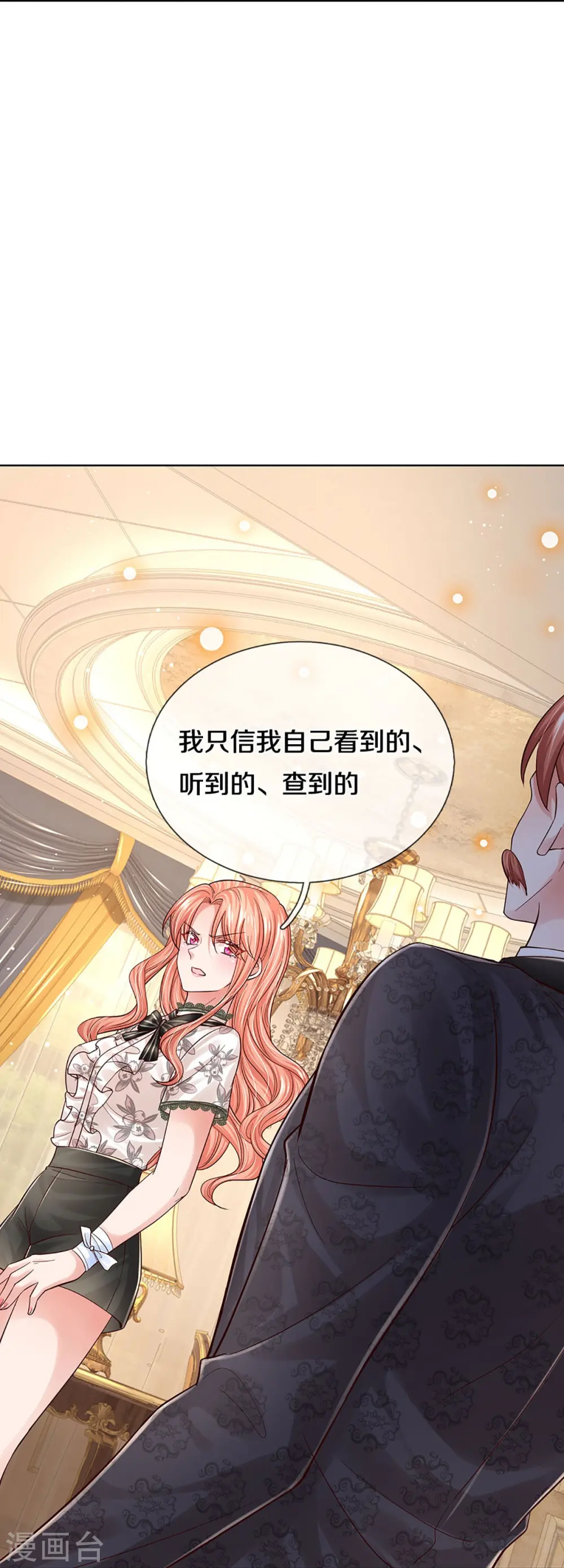 第352话 我只是想要个真相 第14页