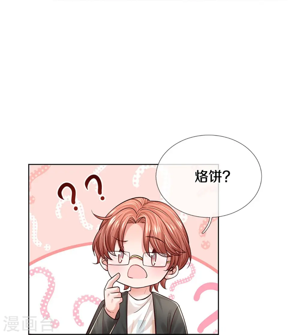 第352话 我只是想要个真相 第18页