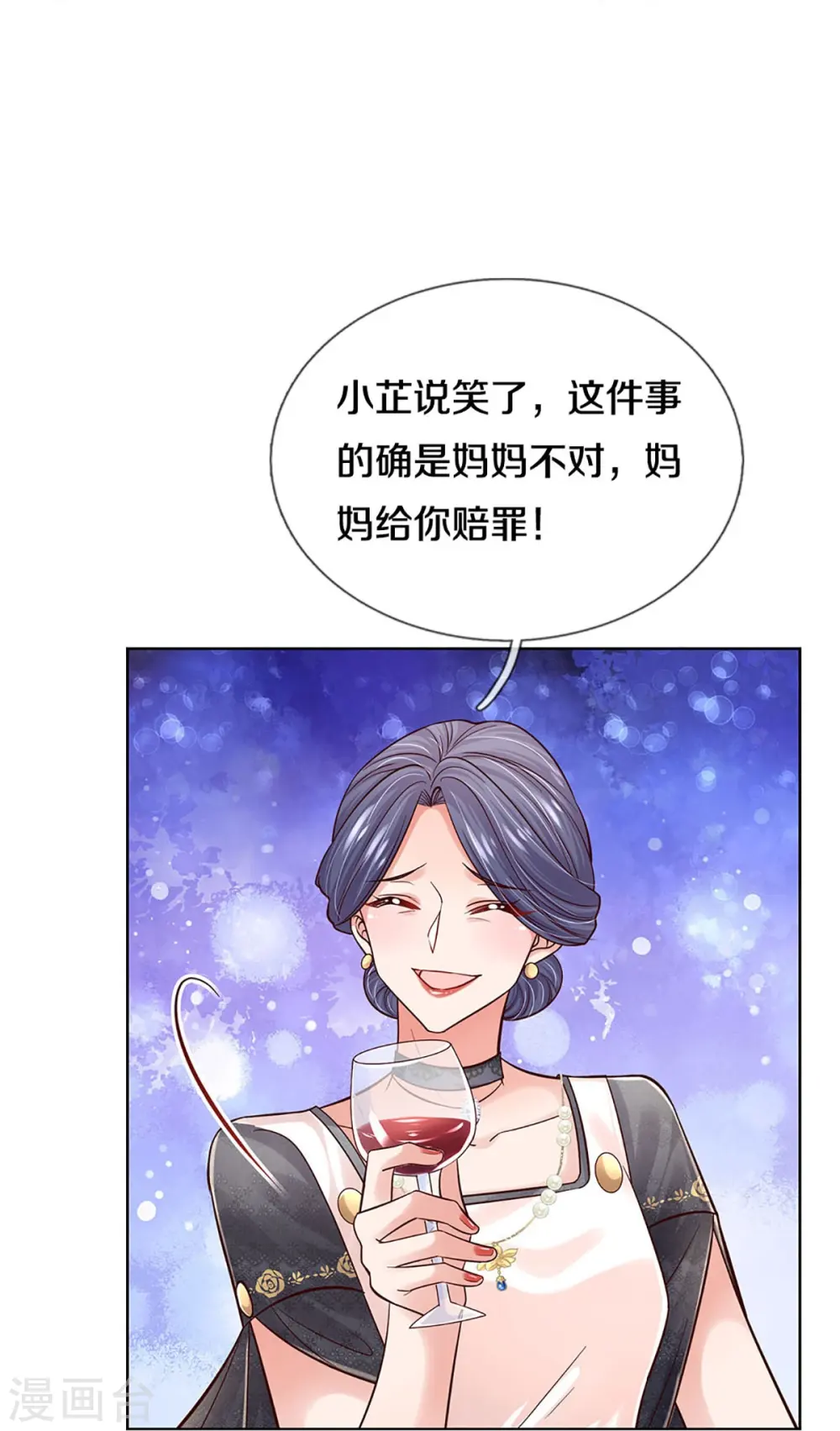 第352话 我只是想要个真相 第22页