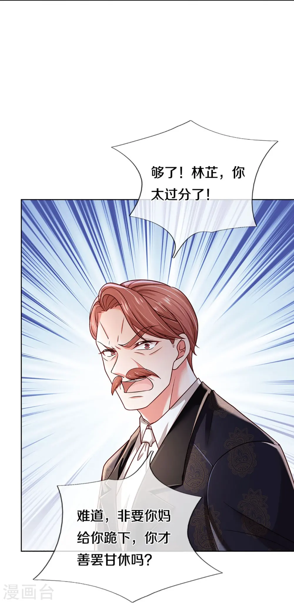 第352话 我只是想要个真相 第34页