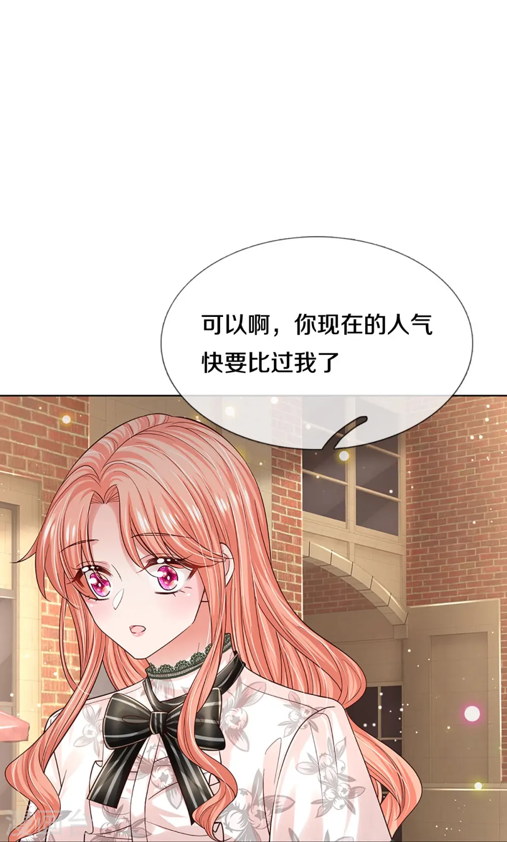 第347话 不，我只是想买田 第6页