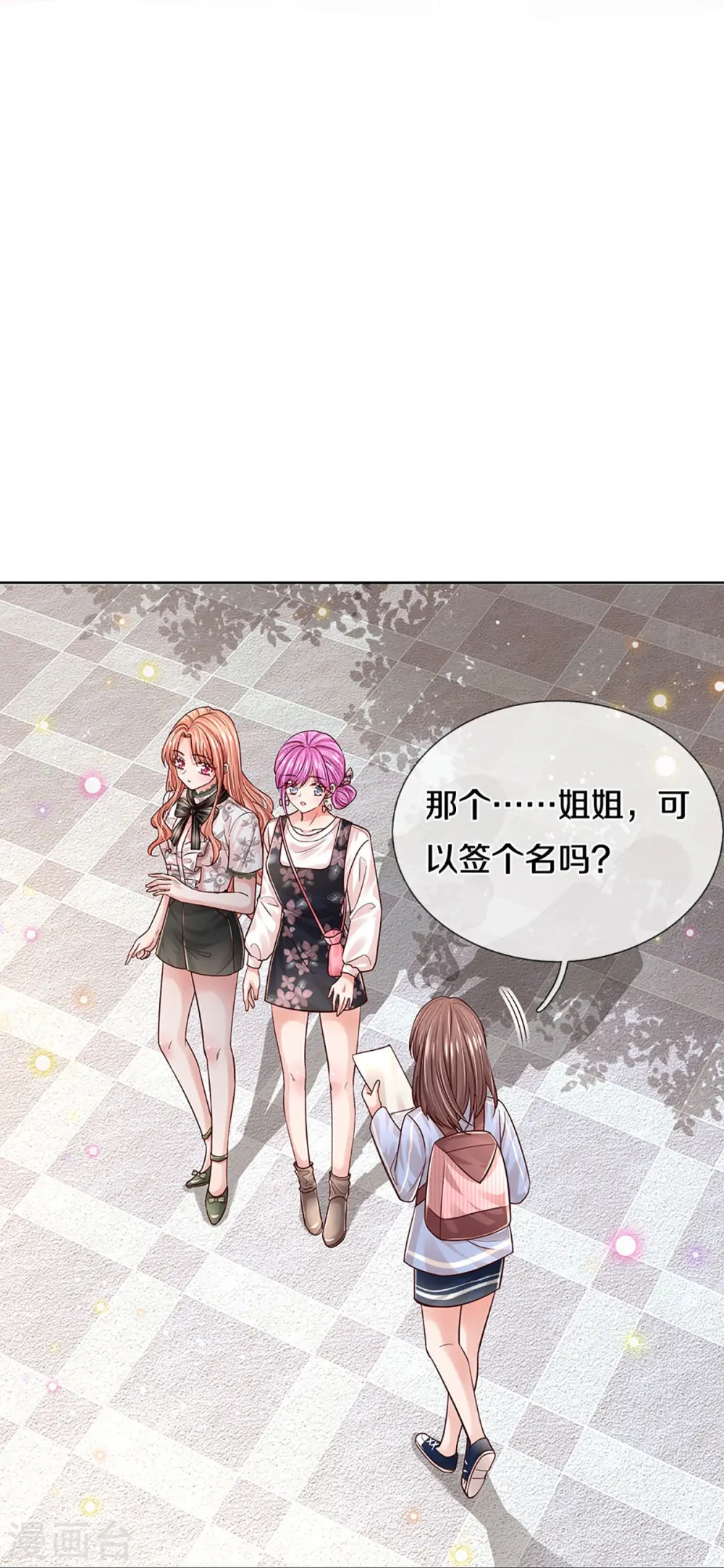 第347话 不，我只是想买田 第13页