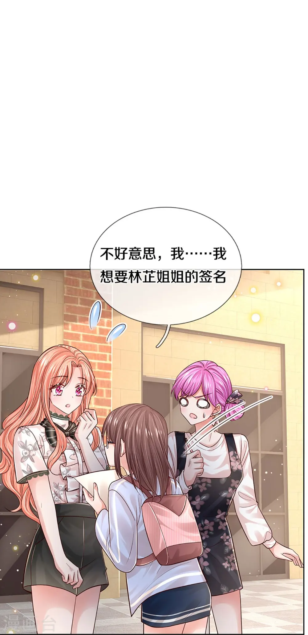第347话 不，我只是想买田 第15页