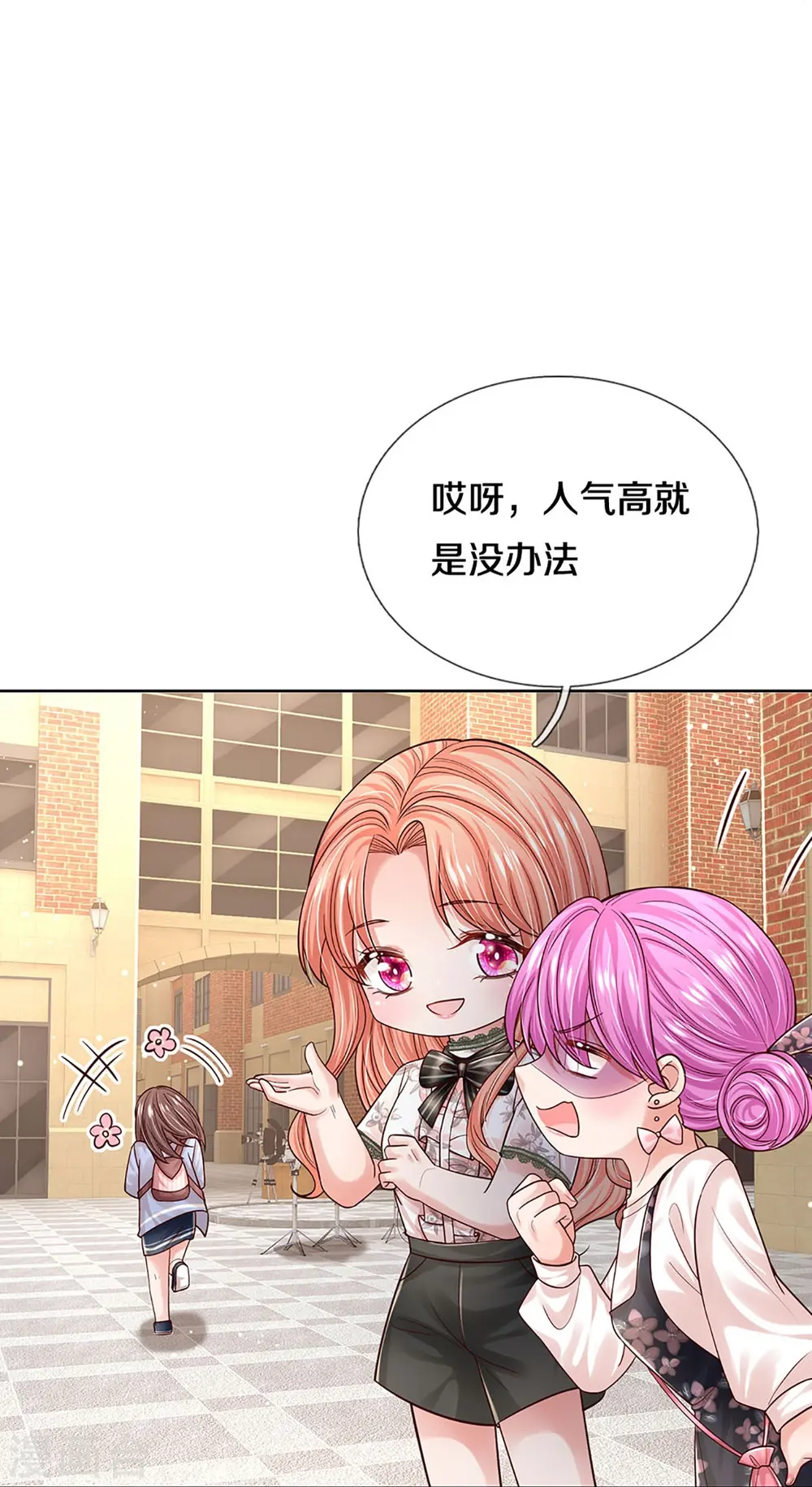 第347话 不，我只是想买田 第17页