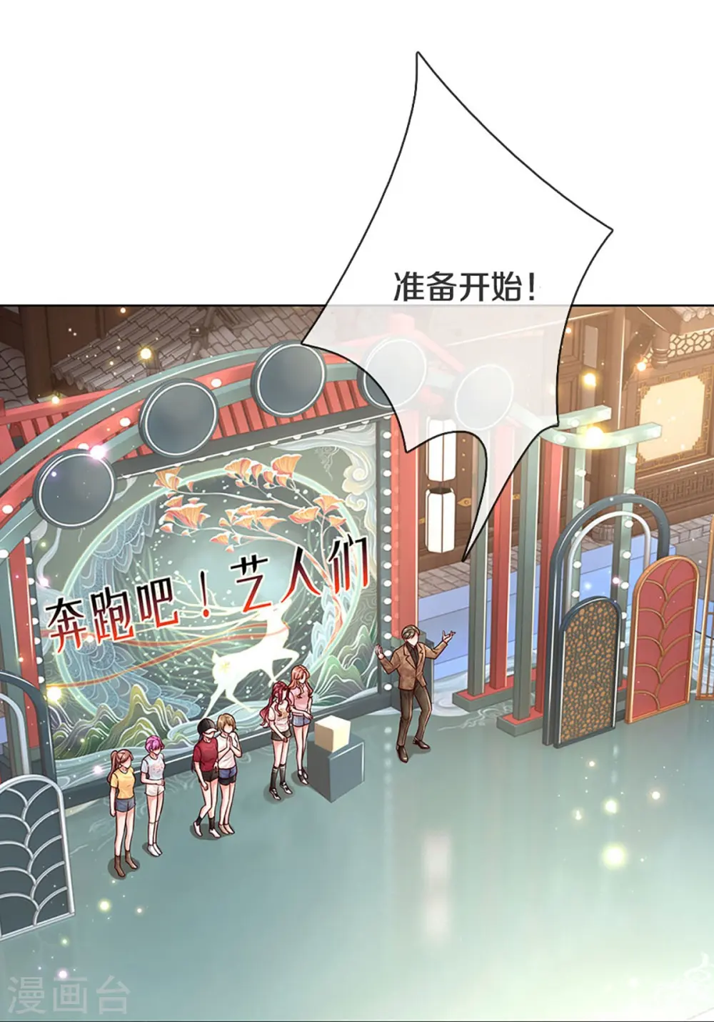 第347话 不，我只是想买田 第19页