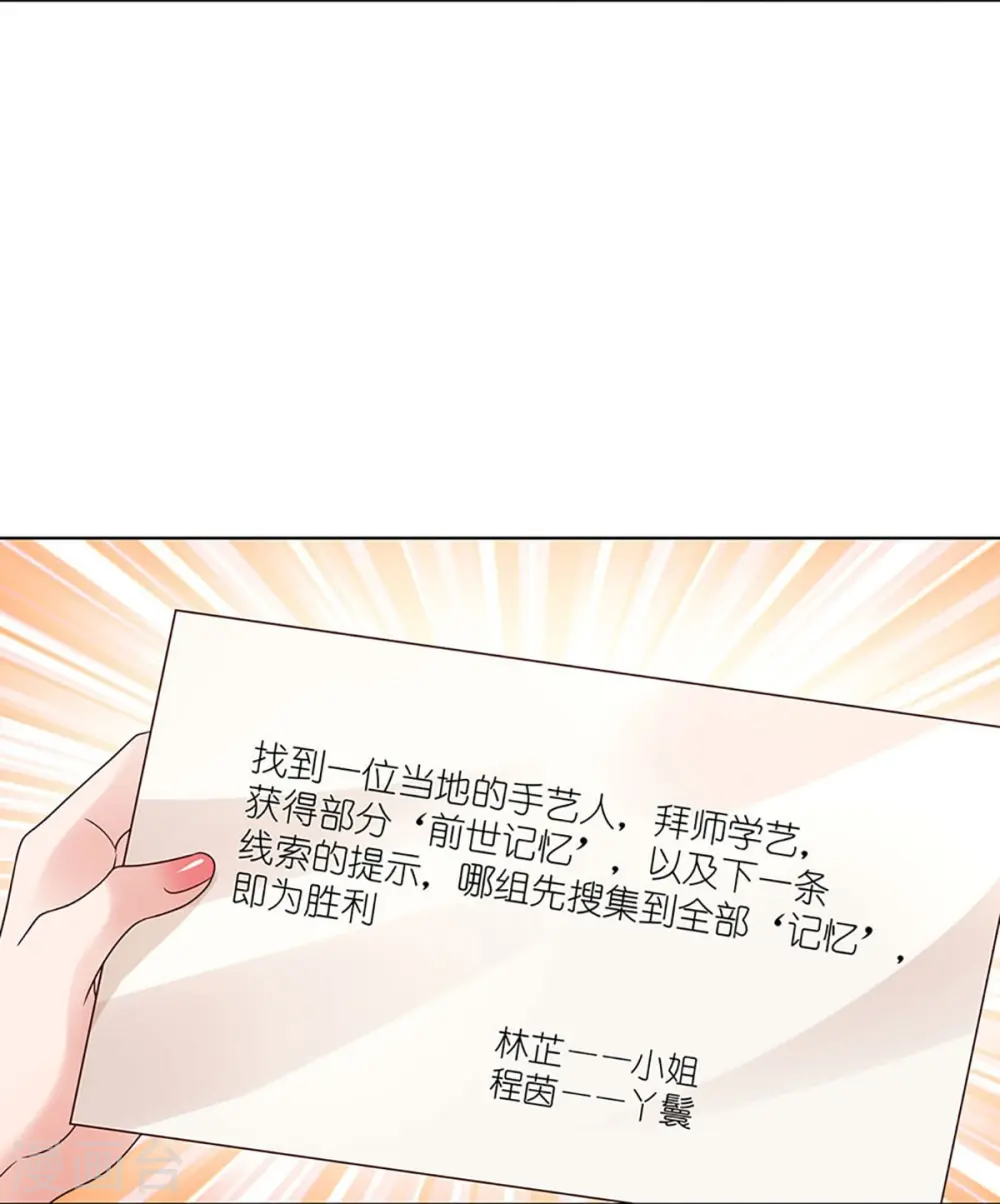 第347话 不，我只是想买田 第21页