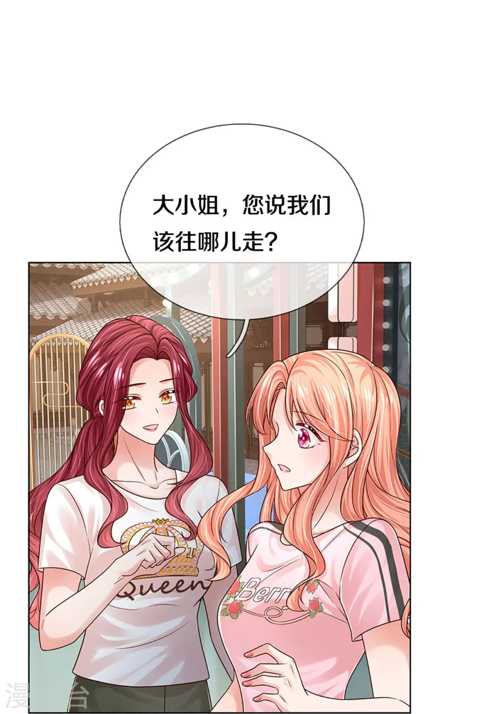 第347话 不，我只是想买田 第23页