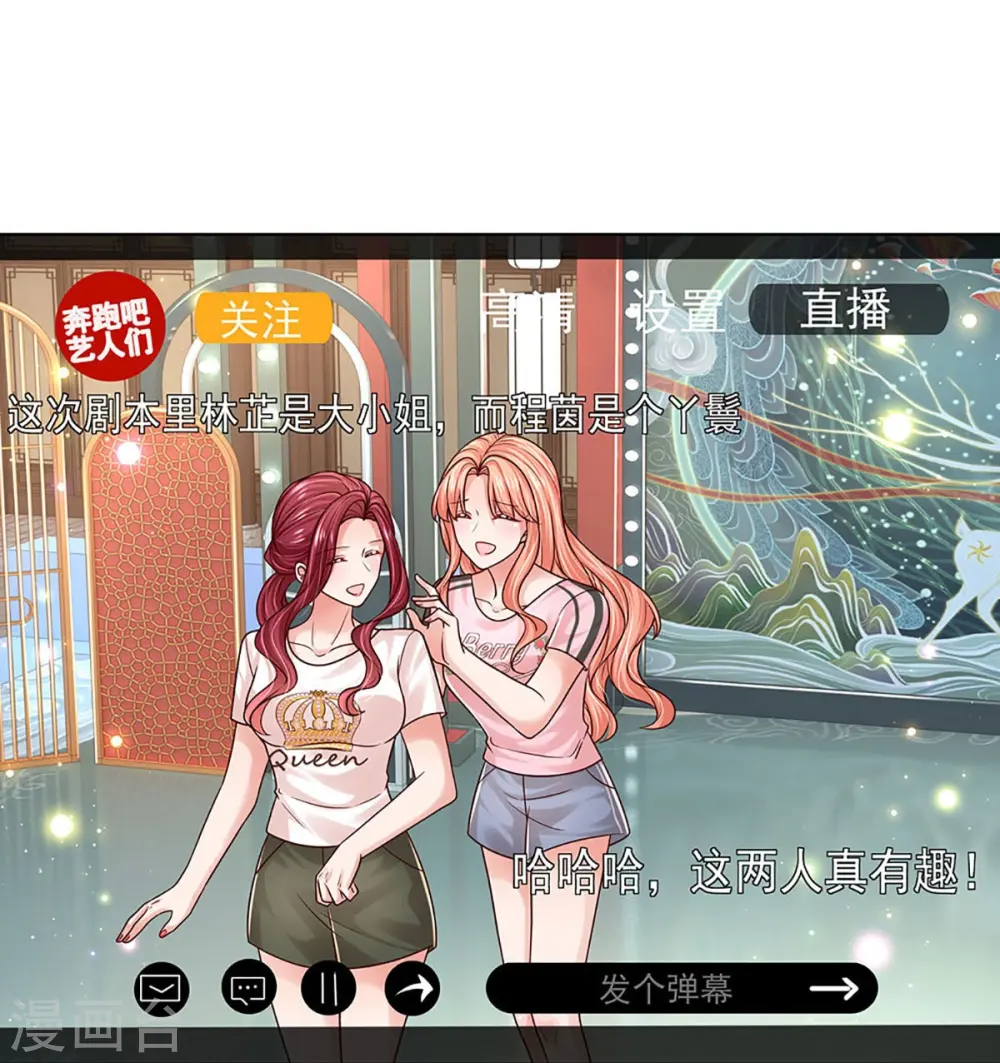 第347话 不，我只是想买田 第26页