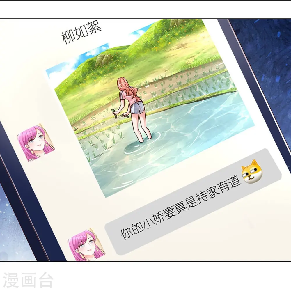 第347话 不，我只是想买田 第38页