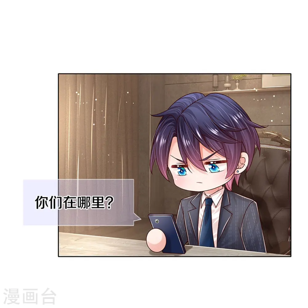 第347话 不，我只是想买田 第39页