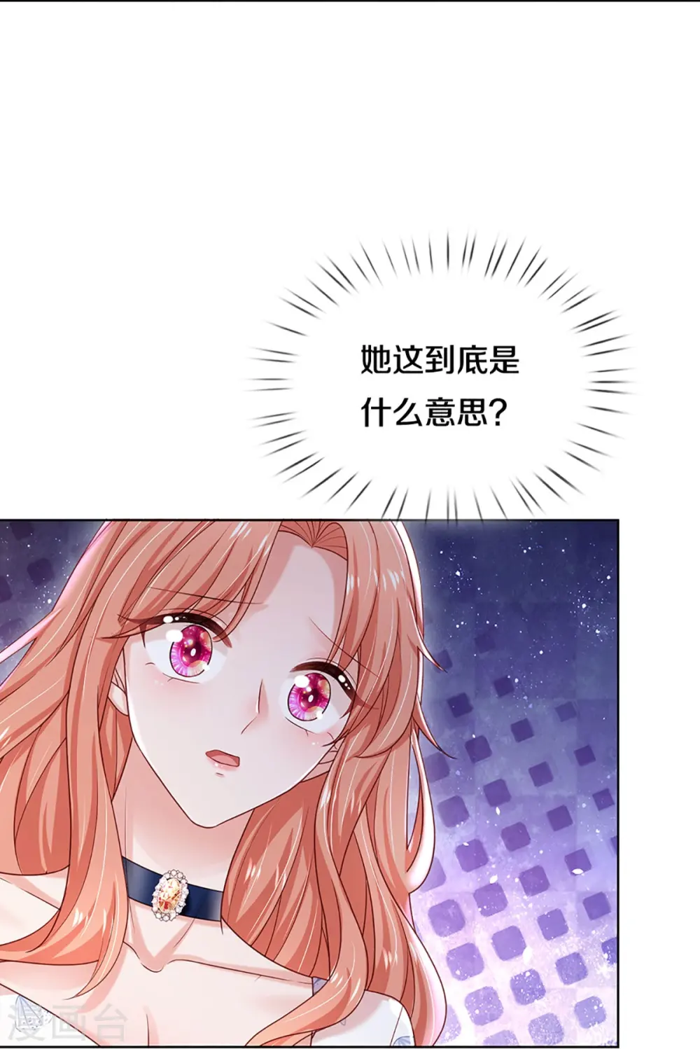 第346话 本市第一富婆 第6页