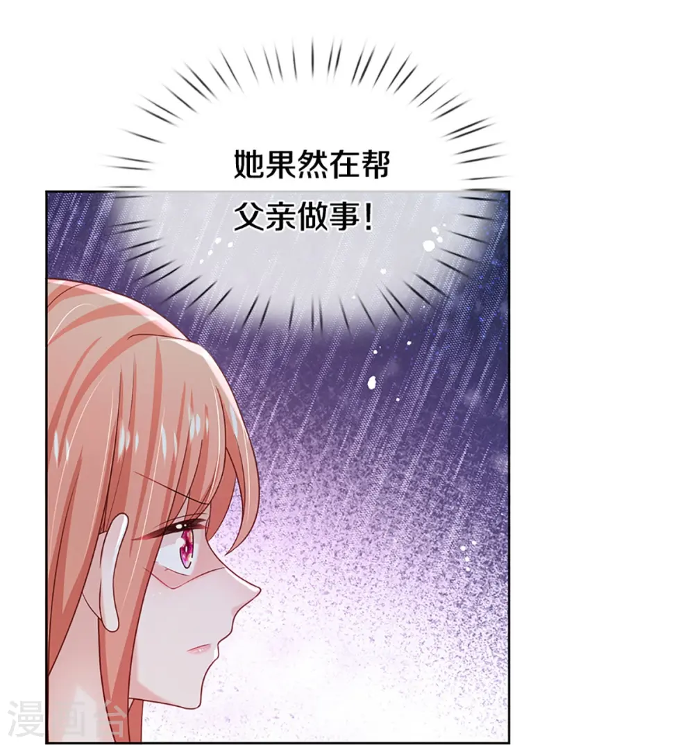 第346话 本市第一富婆 第13页