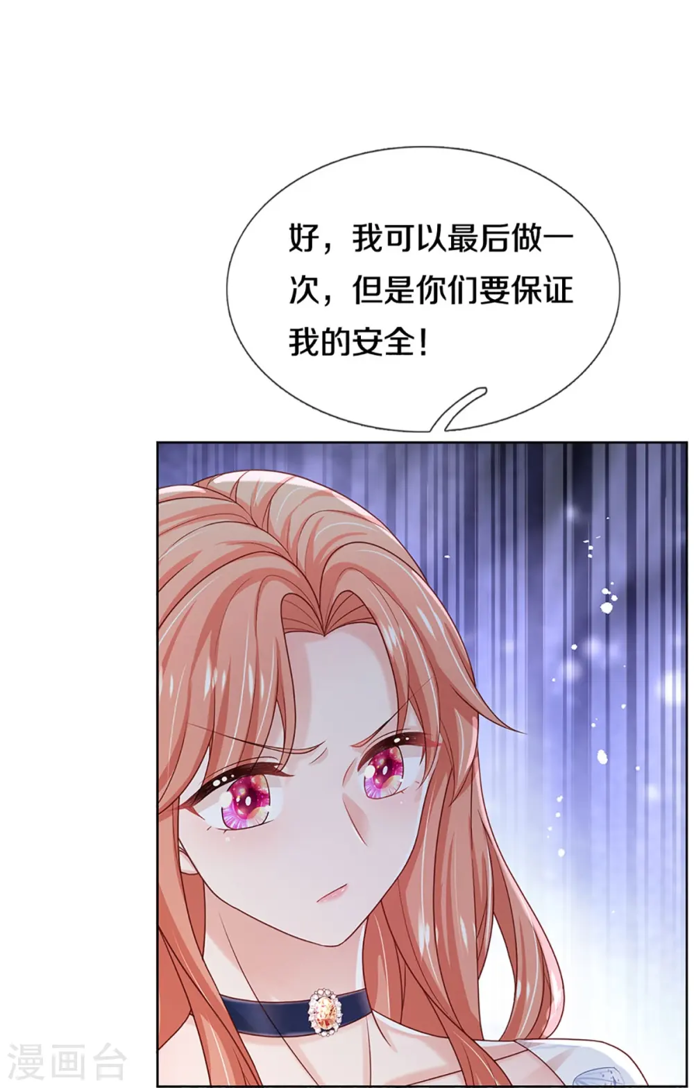 第346话 本市第一富婆 第14页