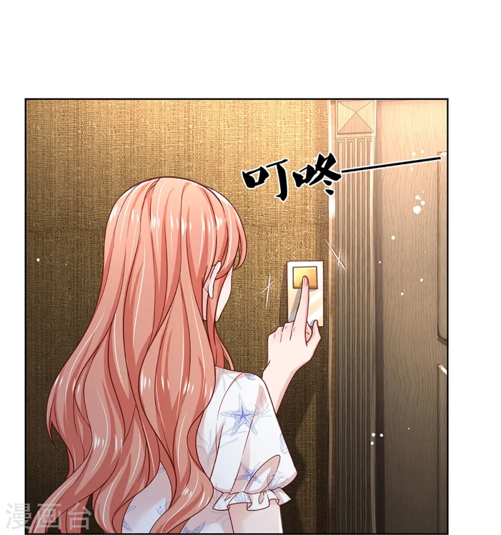 第346话 本市第一富婆 第16页