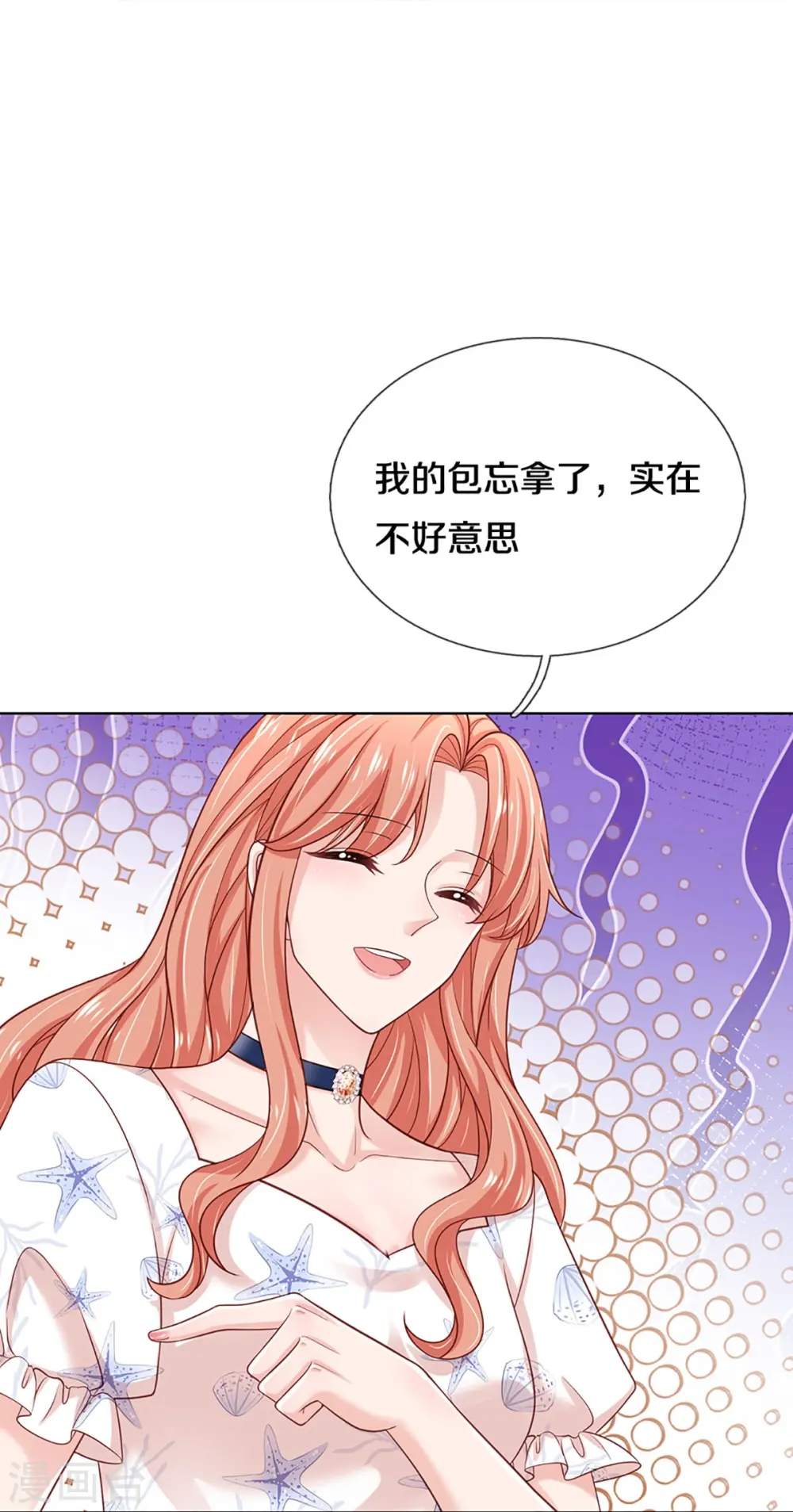 第346话 本市第一富婆 第18页