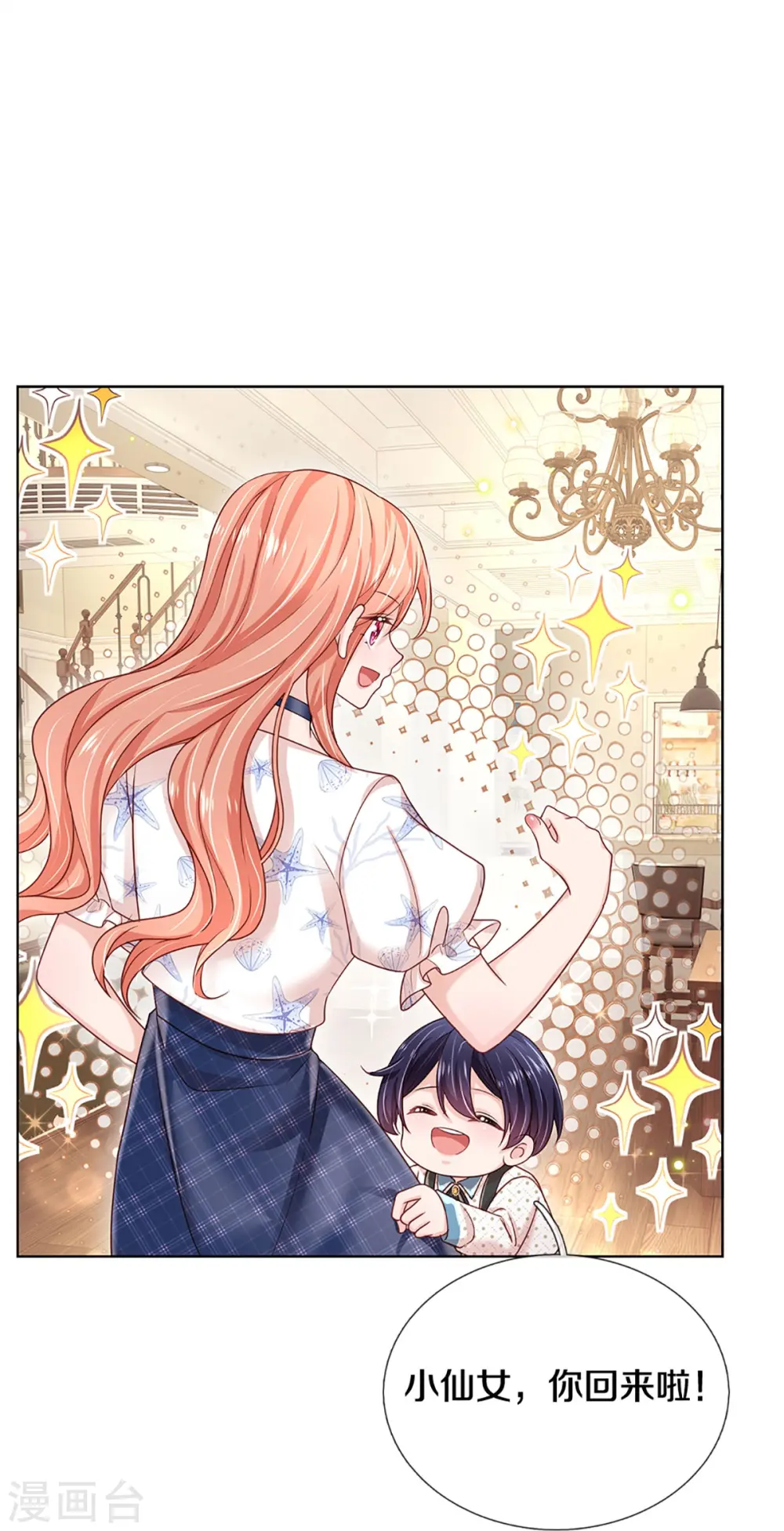 第346话 本市第一富婆 第23页