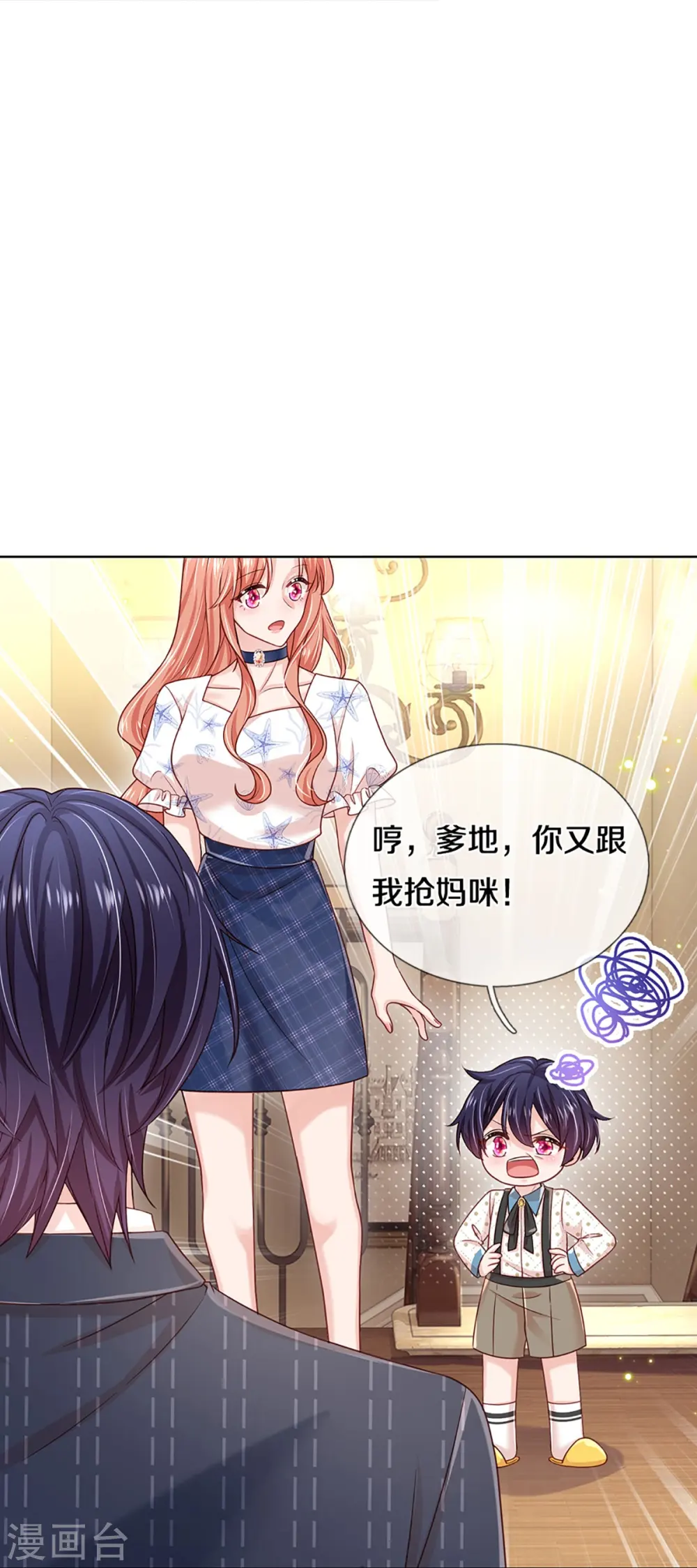 第346话 本市第一富婆 第27页
