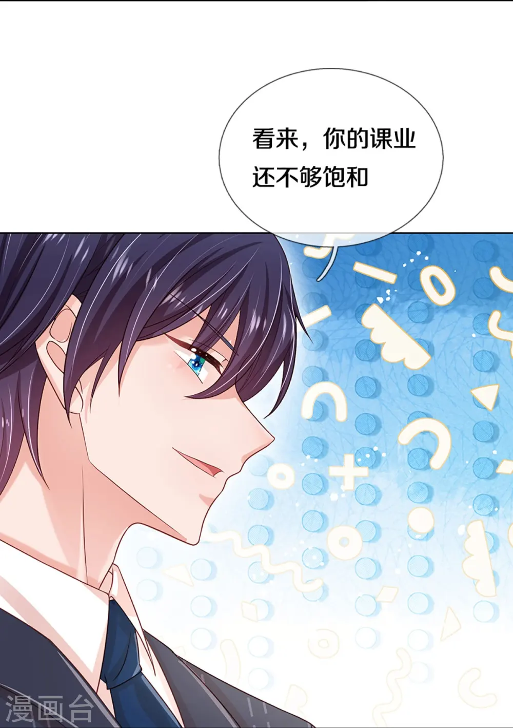 第346话 本市第一富婆 第28页